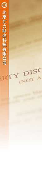 北京汇力凯途科技有限公司